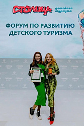Брянский проект детского туристического маршрута взял третье место всероссийского конкурса